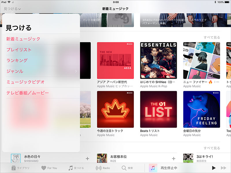 編集後記 Apple Musicの テレビ番組 ムービー や キュレーター へのリンクが消える 検索以外で発見不可能に Iをありがとう