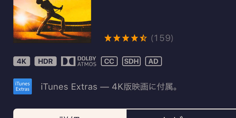 豆知識 Itunes Storeやapple Tv Appのコンテンツを Iphone Ipad Padでhdr高画質で再生する Iをありがとう