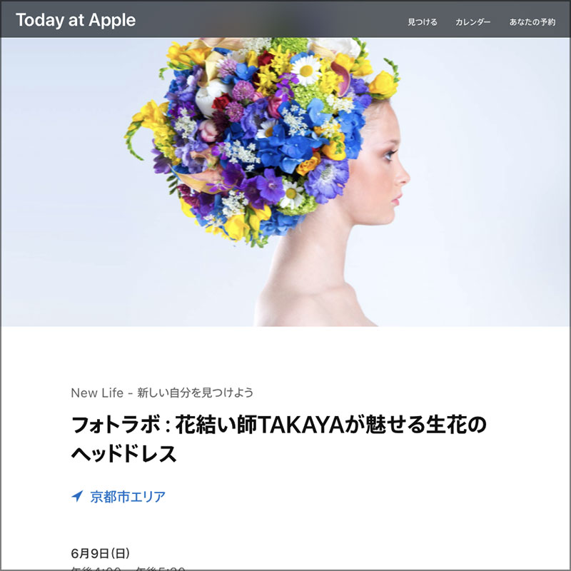 フォトラボ：花結い師TAKAYAが魅せる生花のヘッドドレス