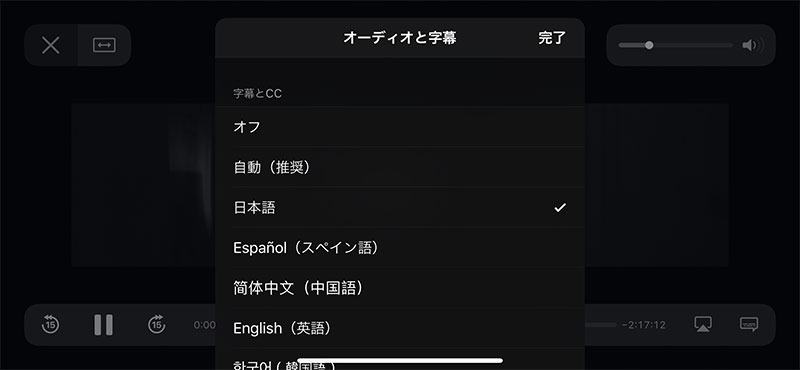 WWDC基調講演 日本語字幕