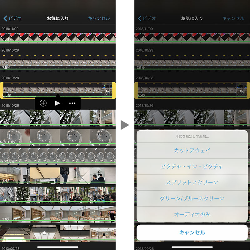 iMovie for iOS 2.2.7
