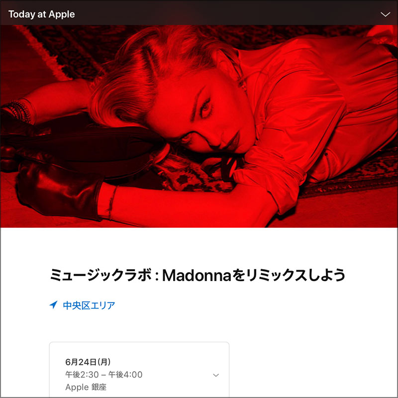 ミュージックラボ：Madonnaをリミックスしよう
