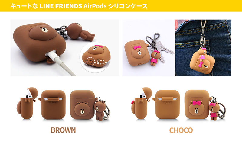 Ring Type Airpods Silicone Case LINE FRIENDS New Official Merchandise Brown 