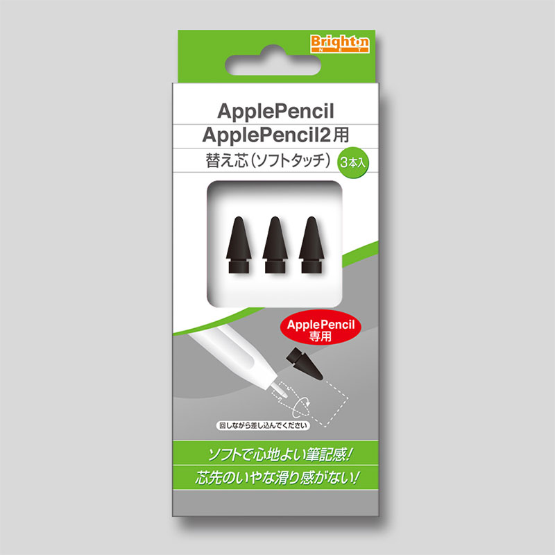 Apple Pencil・Apple Pencil２用替え芯（ソフトタッチ）