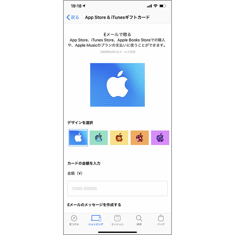 ニュース Eメールで贈るapp Store Itunesギフトカード に Appleマークをアレンジした7つの新デザイン Iをありがとう