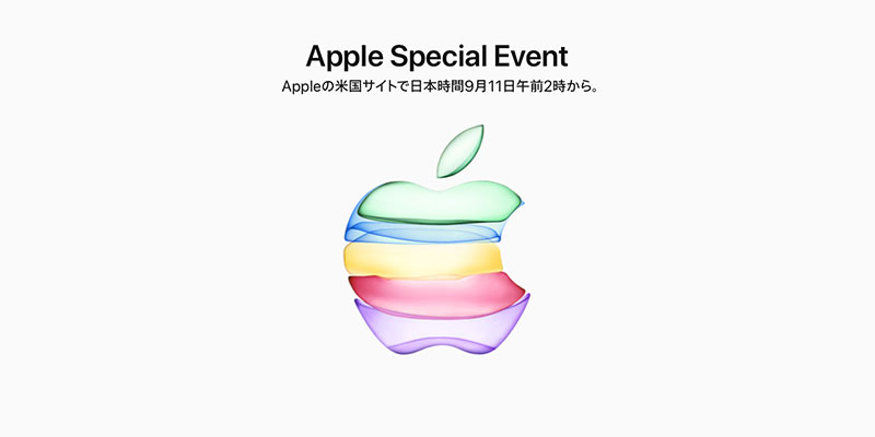 Apple Special Event September 2019