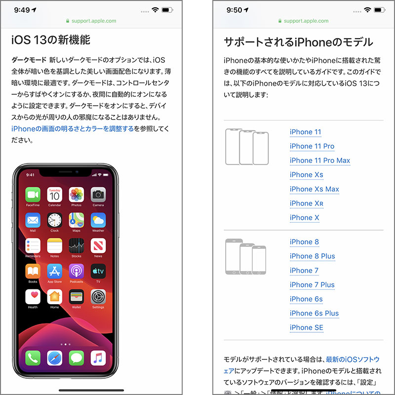 ニュース Apple公式マニュアル Iphone ユーザガイド が Ios 13とiphone 11 11 Proに対応 Iをありがとう