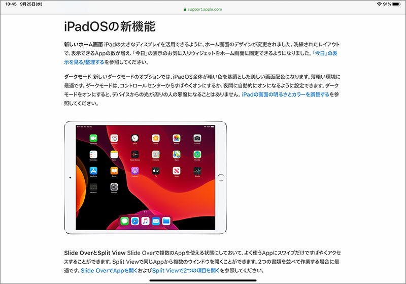 iPad ユーザガイド iPadOS 13対応版