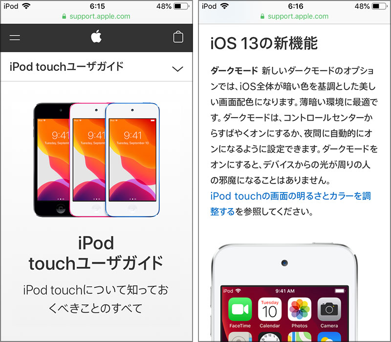 iPod touch ユーザガイド iOS 13.1対応版