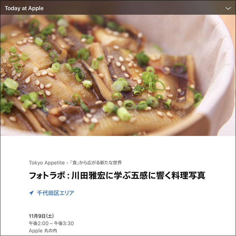フ⁠ォ⁠ト⁠ラ⁠ボ⁠：川⁠田⁠雅⁠宏⁠に⁠学⁠ぶ五⁠感⁠に⁠響⁠く料⁠理⁠写⁠真