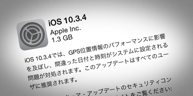 iPhone 5：iOS 10.3.4