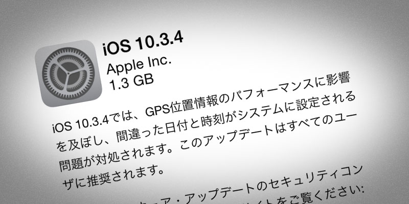 豆知識 Iphone 5など古いデバイスのios 9 Ios 10をアップデートして Gpsの問題に備える 問題が発生する11月3日までのアップデートを推奨 Iをありがとう