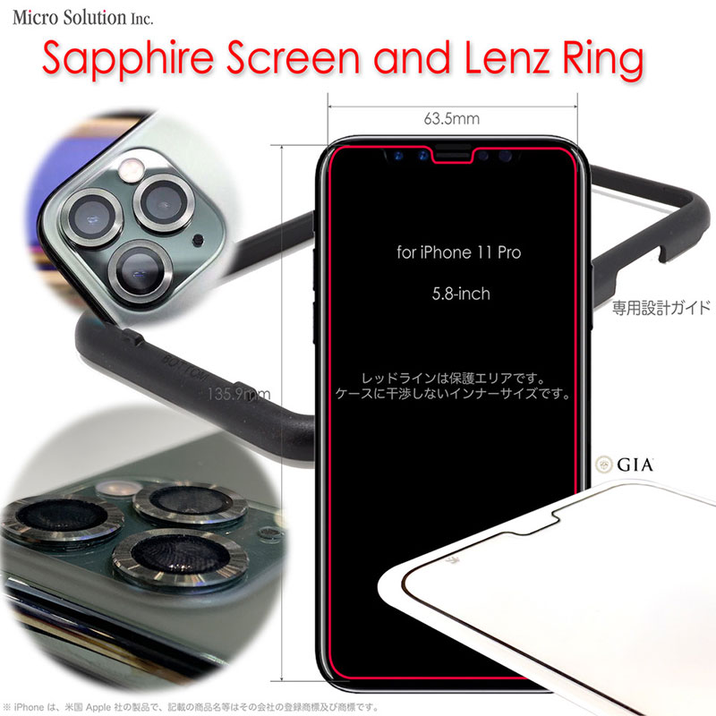 マイクロソリューション SAPPHIRE Metal frame lens ring protector