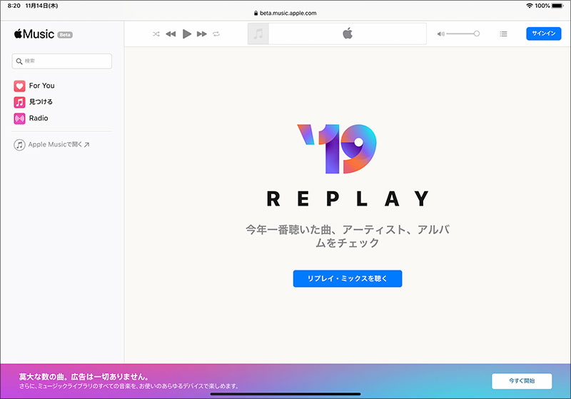 Apple Music '19 Replay
