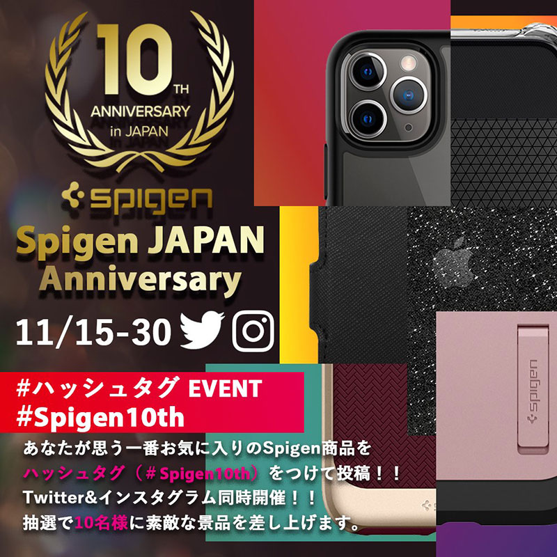 Spigenジャパン10周年記念イベント