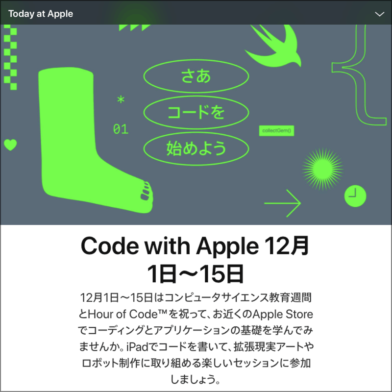 Code with Apple