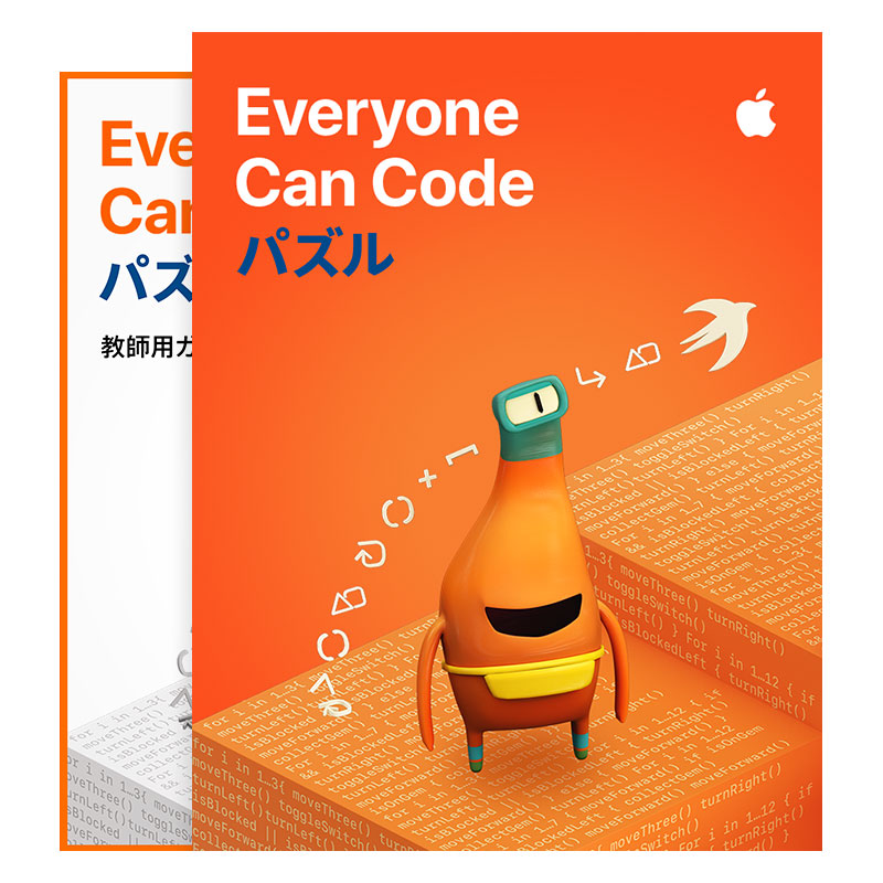 Everyone Can Codeパズル
