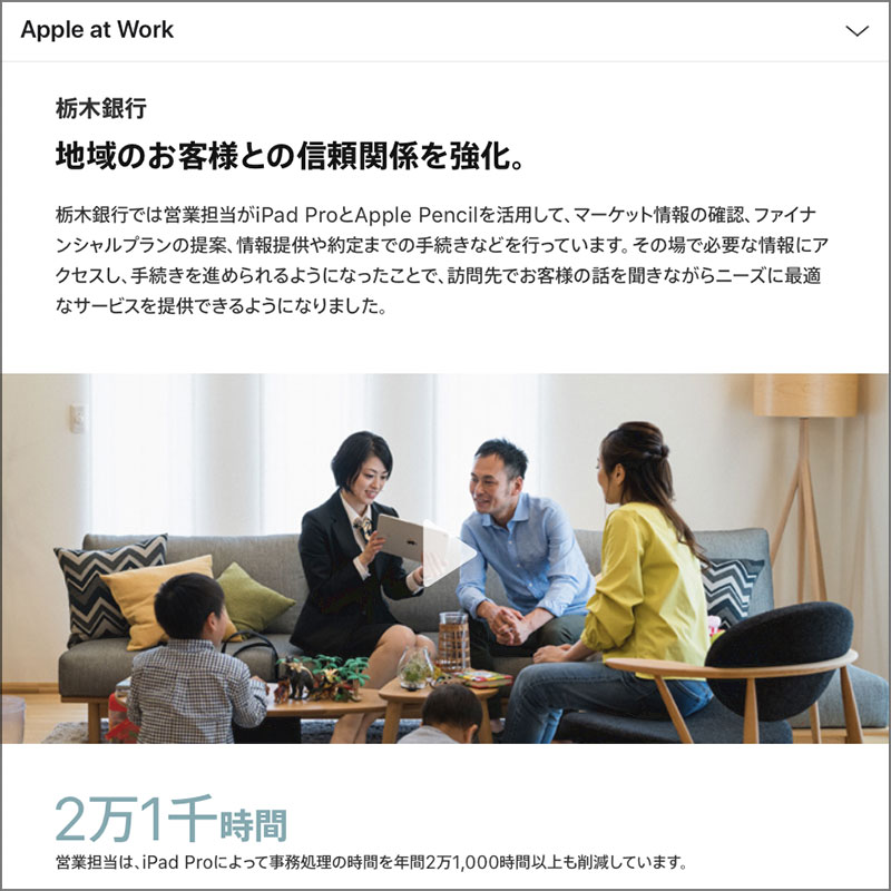 Apple and Tochigi Bank