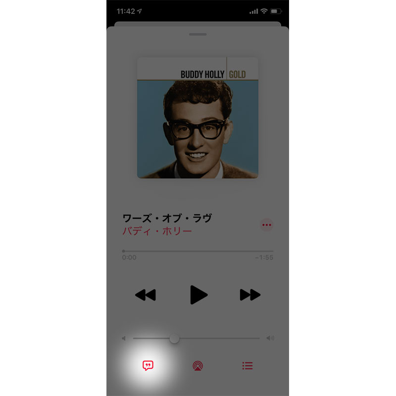 Apple Musicの歌詞を表示