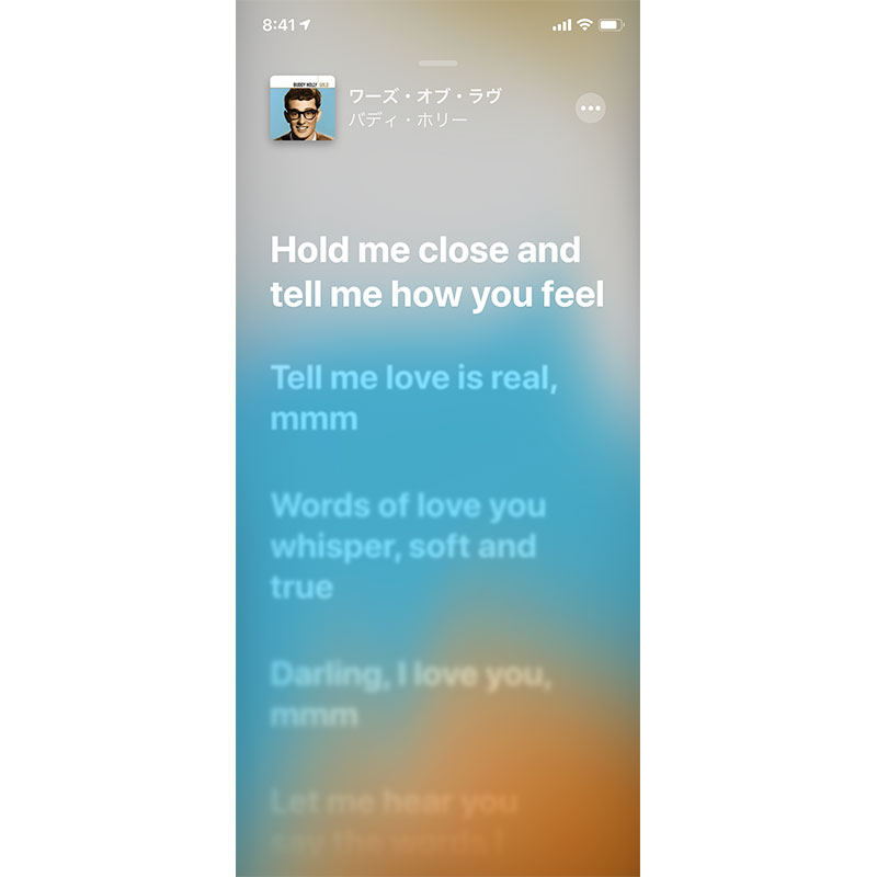 豆知識 曲に合わせて歌詞が流れる Apple Musicの歌詞表示機能 任意の場所にジャンプすることや 全文表示機能も Iをありがとう