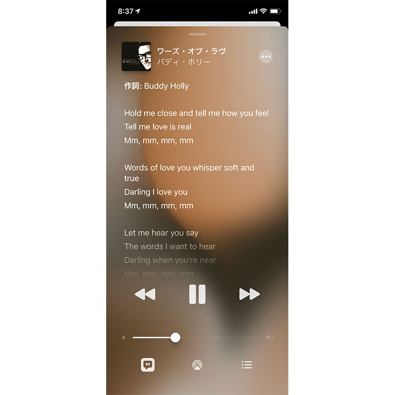 豆知識 曲に合わせて歌詞が流れる Apple Musicの歌詞表示機能 任意の場所にジャンプすることや 全文表示機能も Iをありがとう