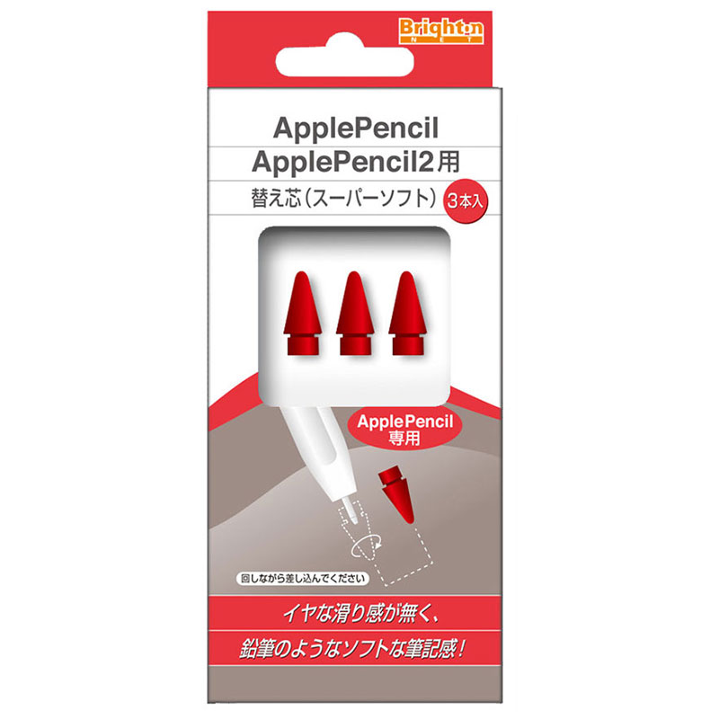 Apple Pencil・Apple Pencil２用替え芯 BM-APRPSIN-RE
