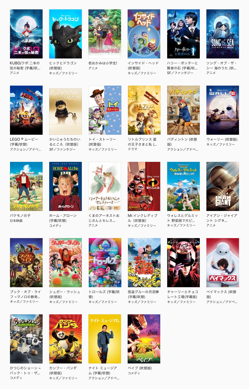 Itunes Store 家族みんなで楽しめる映画 特集ページ公開 Apple川崎のオープンを記念して Iをありがとう