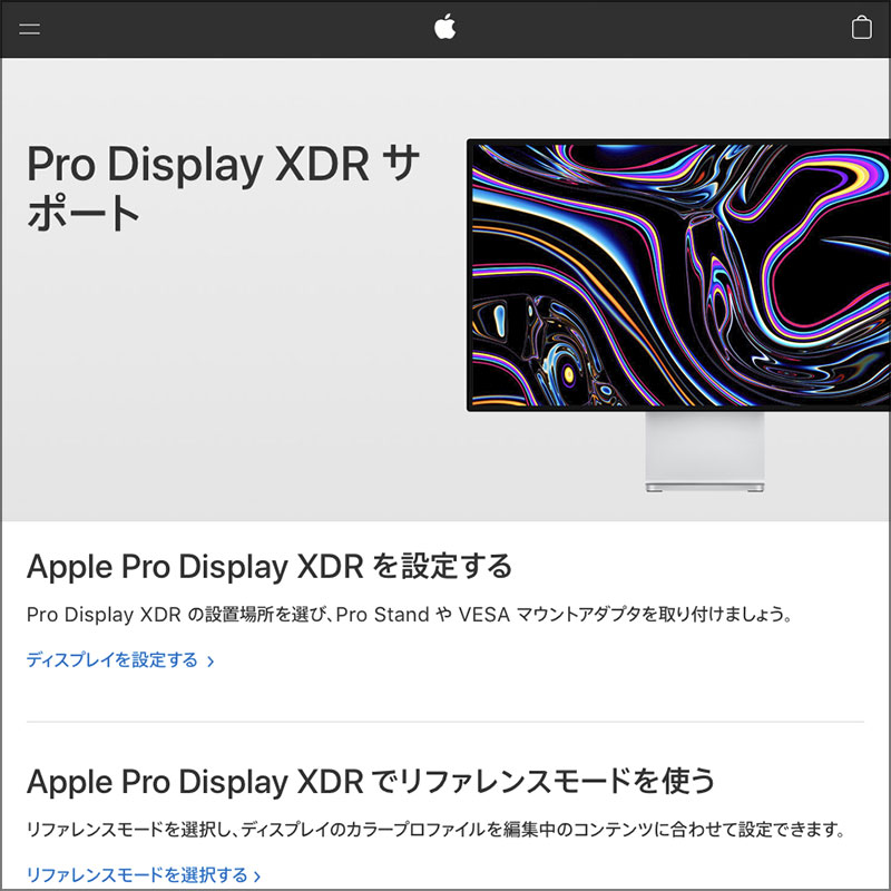 Pro Display XDR - Apple サポート 公式サイト