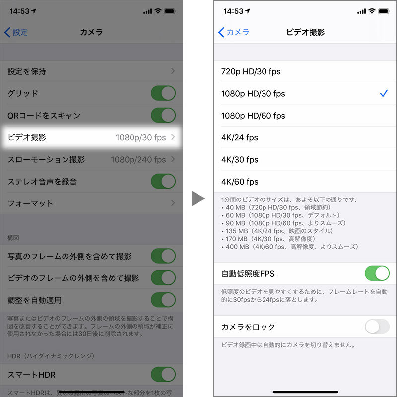 豆知識 Iphone 11 11 Proの カメラ アプリ内で ビデオ撮影の解像度とフレームレート Fps を設定変更する Iをありがとう