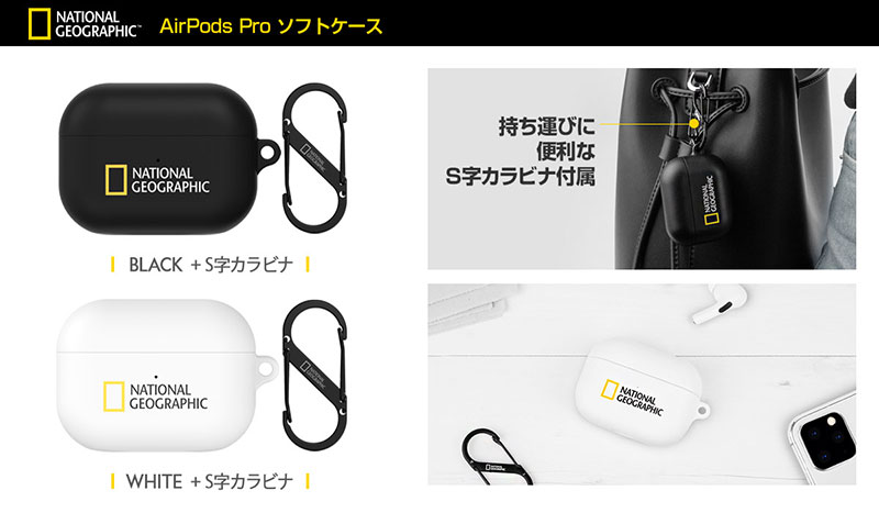National Geographic AirPods Pro ソフトケース