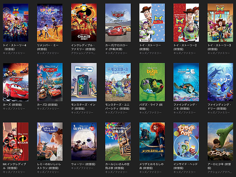 Itunes Store ディズニー ピクサー映画の期間限定セール トイ ストーリー4 など21作品が 購入2 037円 レンタル306円に Iをありがとう