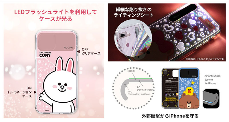 LINE FRIENDS ライトアップケース for iPhone 11