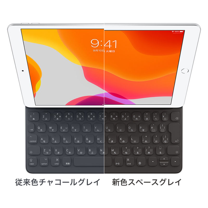 【アクセサリ】iPad（第7世代）・iPad Air（第3世代）用Smart Keyboardが、スペースグレイにリニューアルし1,000円