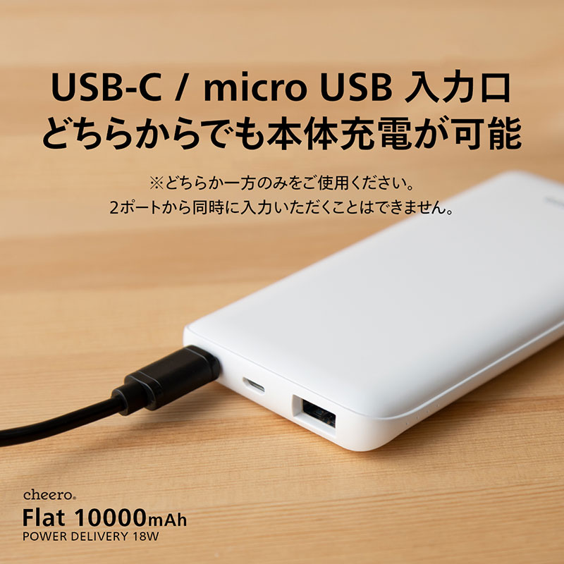 cheero Flat 10000mAh with Power Delivery 18W