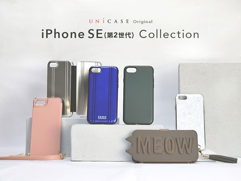 UNiCASE iPhone SE（第2世代）用ケース