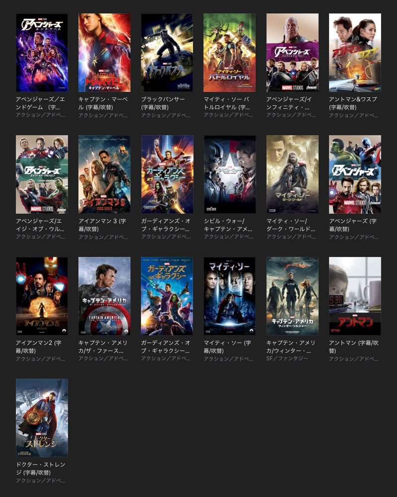 Itunes Store マーベル映画の期間限定セール アベンジャーズ エンドゲーム など19作品が Hd版2 037円に レンタルは306円 アイアリ