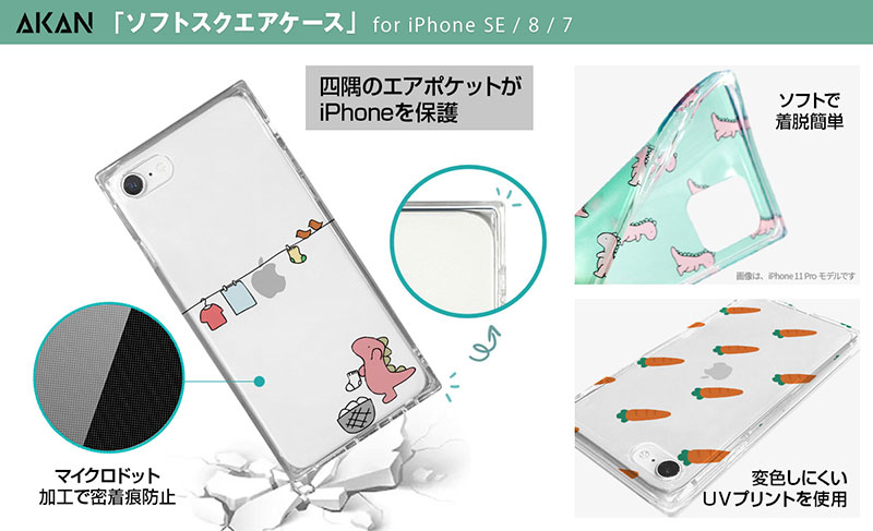 新製品 Iphone Se 第2世代 のappleマークをいかした Akan エイカン のイラスト入りケース Iをありがとう