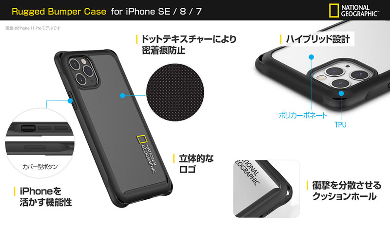 National Geographic Rugged Bumper Case iPhone SE用
