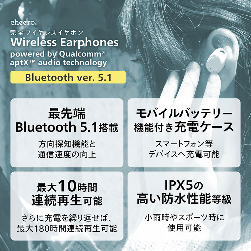 cheero Wireless Earphones Bluetooth 5.1（CHE-627）