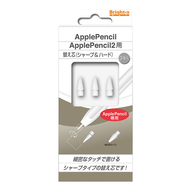 Apple Pencil・Apple Pencil２用替え芯 シャープ＆ハード