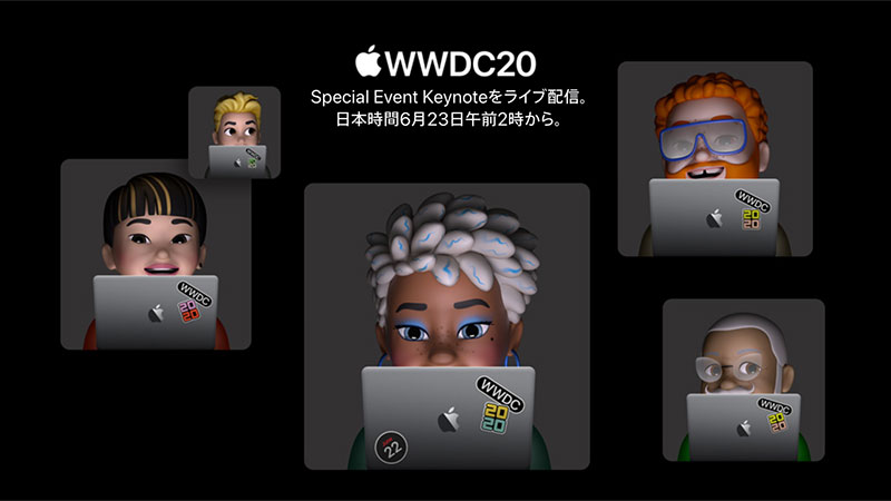 WWDC スペシャルイベント キーノートの告知バナー