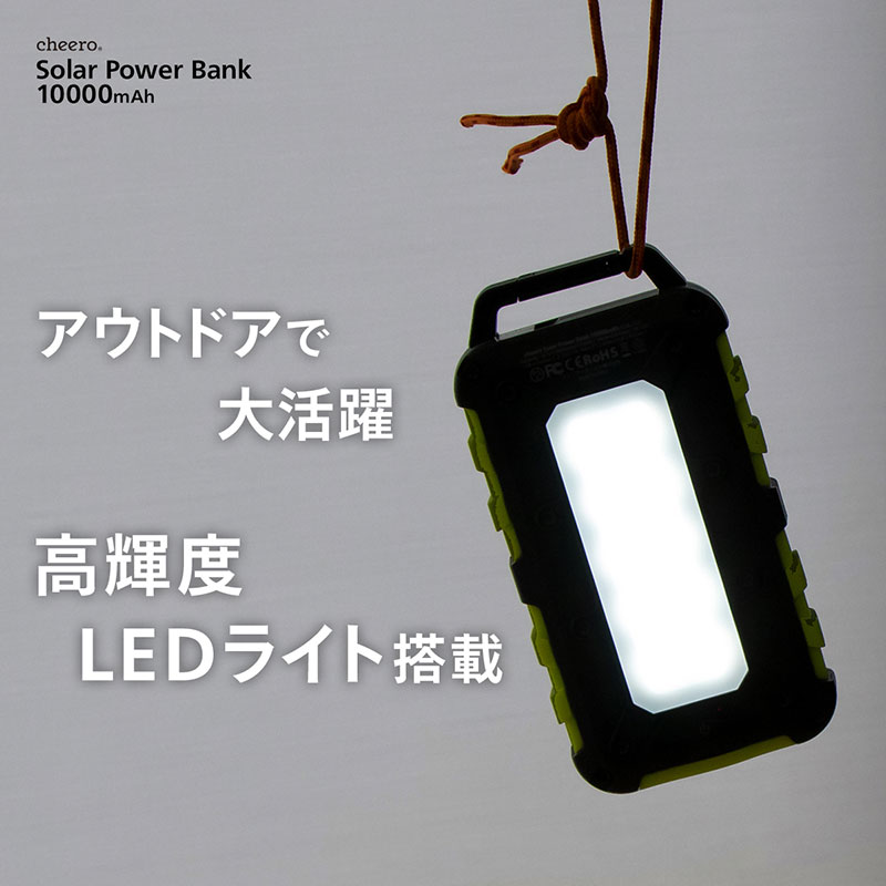 cheero Solar Power Bank 10000mAh