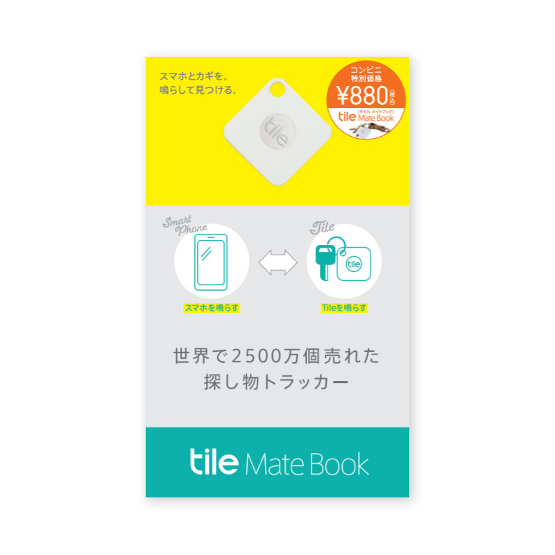 Tile Mate Book