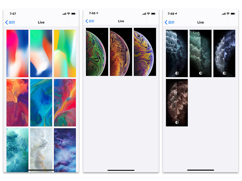 豆知識 Iphone Se 第2世代 やiphone Xrには 壁紙にした写真が動く Live壁紙 機能はない アイアリ