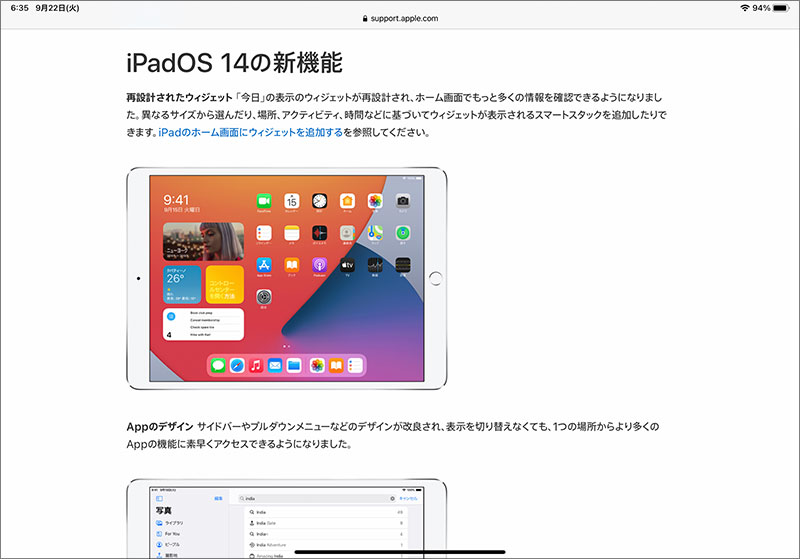 iPadユーザガイド iPadOS 14用
