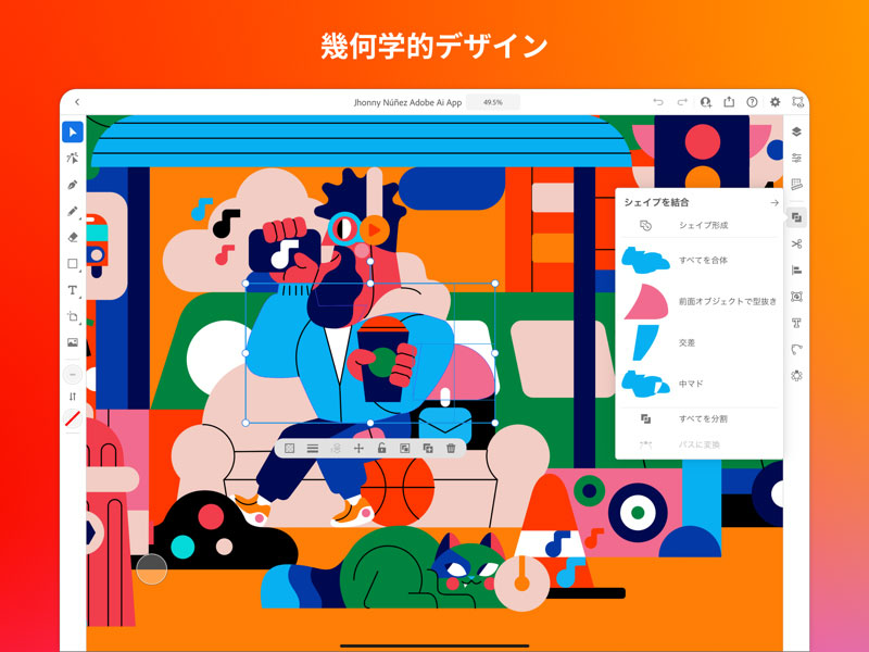 新作アプリ Adobe Illustrator Ipad版の配信開始 Apple Pencil対応 Iをありがとう