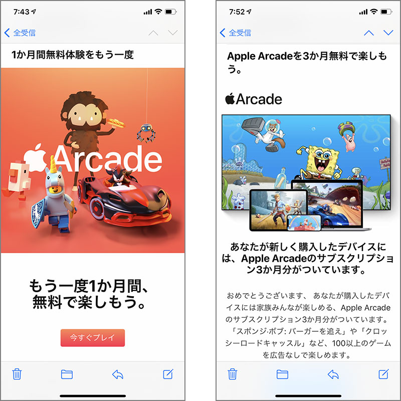 編集後記 Apple Tv とapple Arcadeの無料期間が残ってたけどapple Oneを契約 二重課金分は日割りで自動返金された Iをありがとう