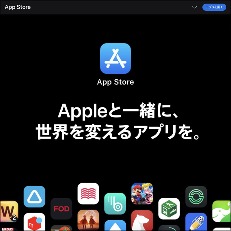 App Store公式ページ