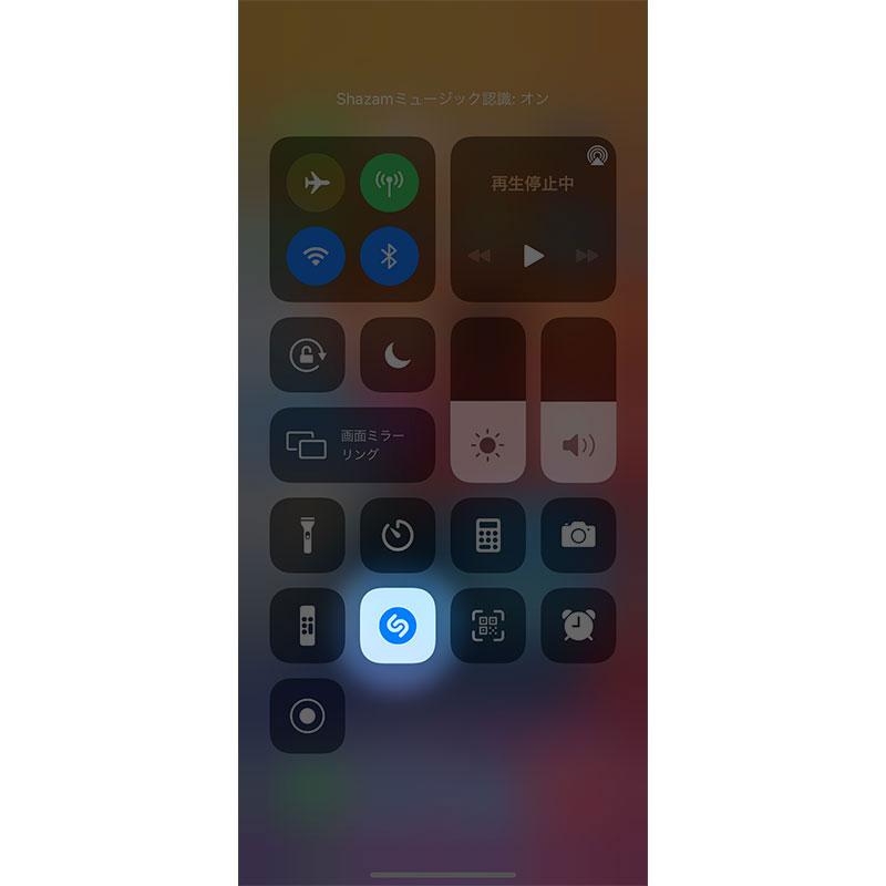 豆知識 Iphone Ipadのコントロールセンターから ミュージック認識 で知らない曲名を検索する Shazam機能を使う Iをありがとう