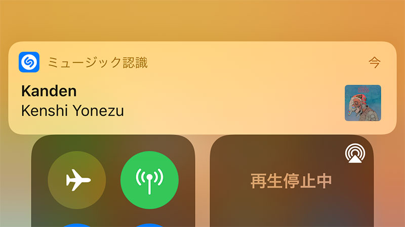 豆知識 Iphone Ipadのコントロールセンターから ミュージック認識 で知らない曲名を検索する Shazam機能を使う Iをありがとう